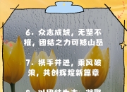 爱游戏app安装-众志成城，球队凝聚强大力量的简单介绍