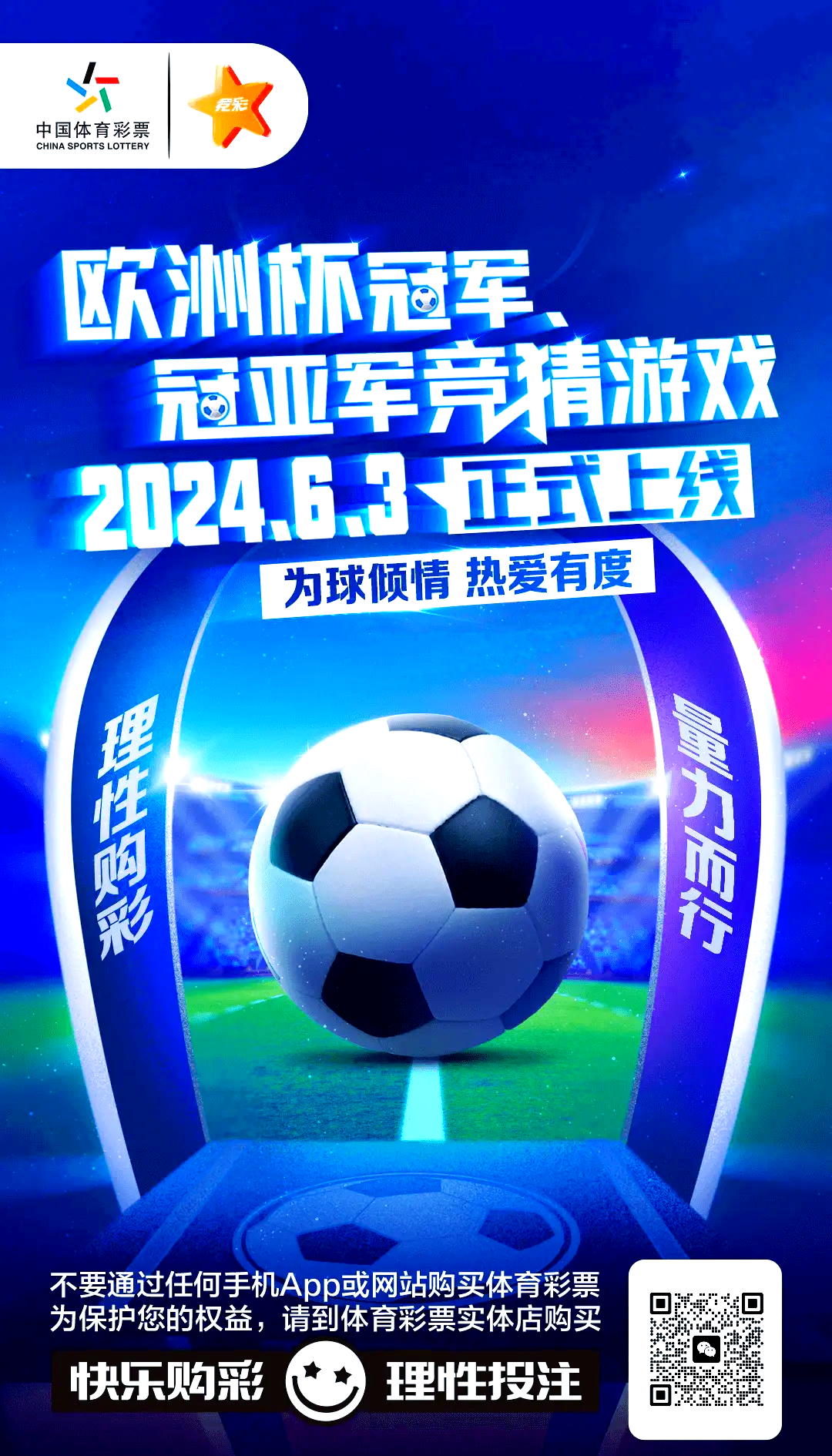 欧洲杯赛中多支球队将进行激烈的角逐