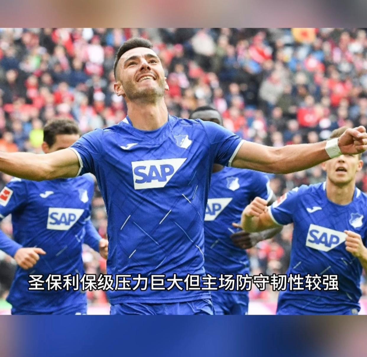 包含霍芬海姆主场迎战强敌，最终取得一场胜利的词条