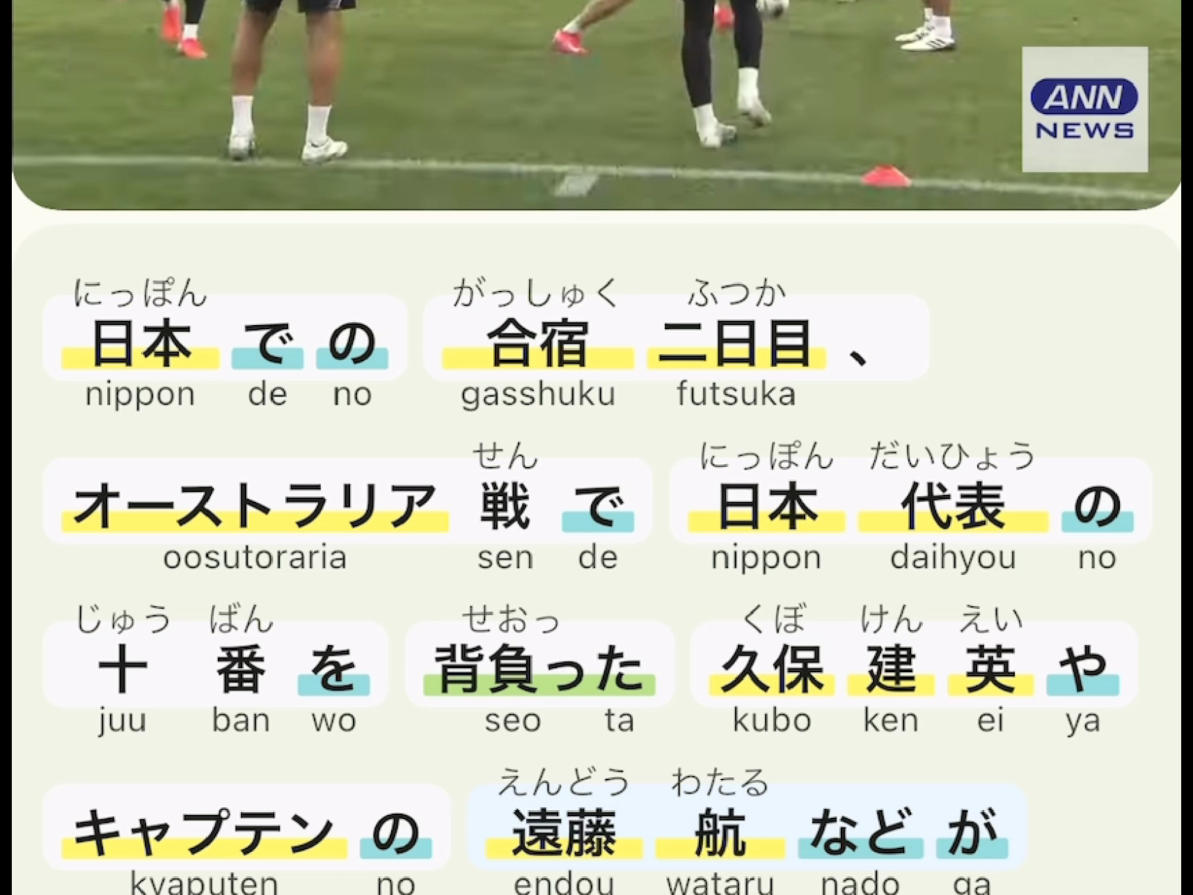 日本队备战奥运，士气高昂，斗志激昂的简单介绍